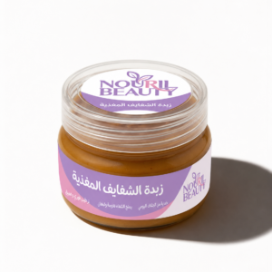 مرطب طبيعي للشفايف