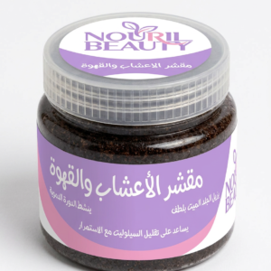 مقشر للبشره