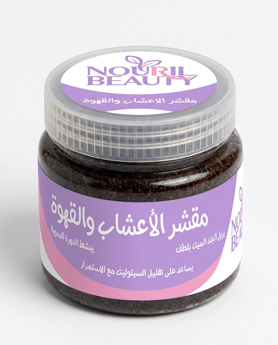 مقشر للبشره