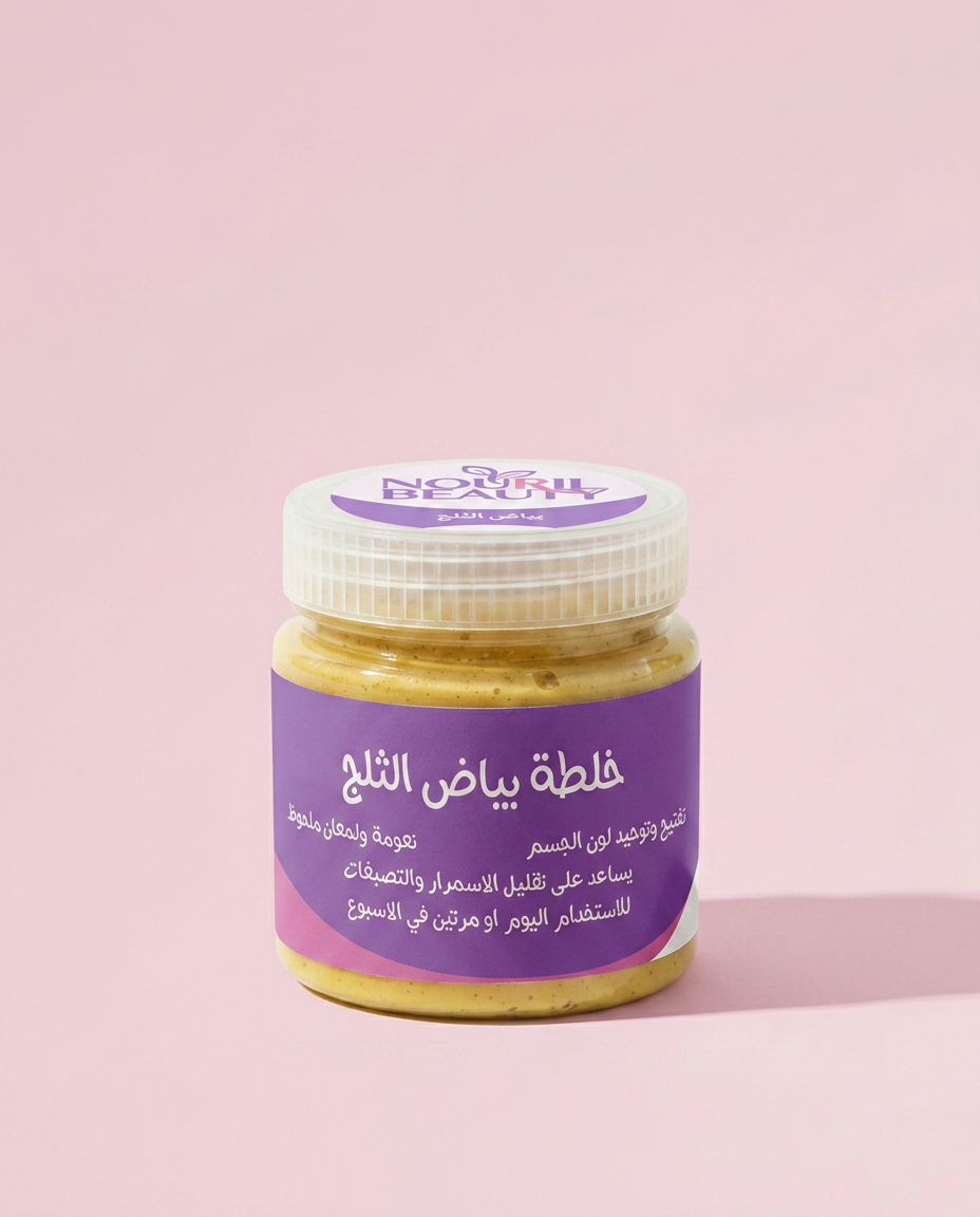 خلطة بياض الثلج