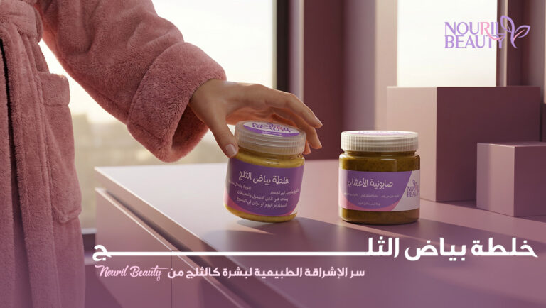خلطه بياض الثلج