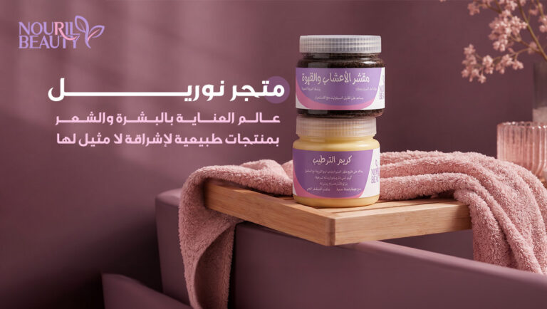 متجر نوريل