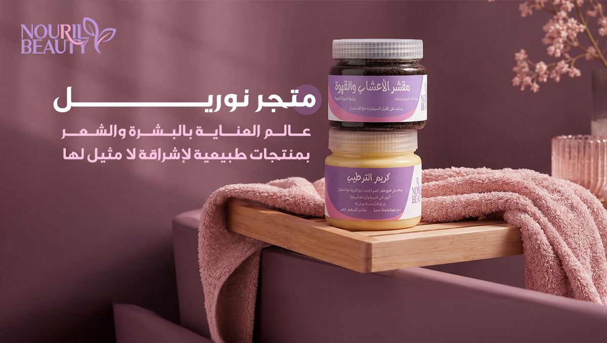 متجر نوريل