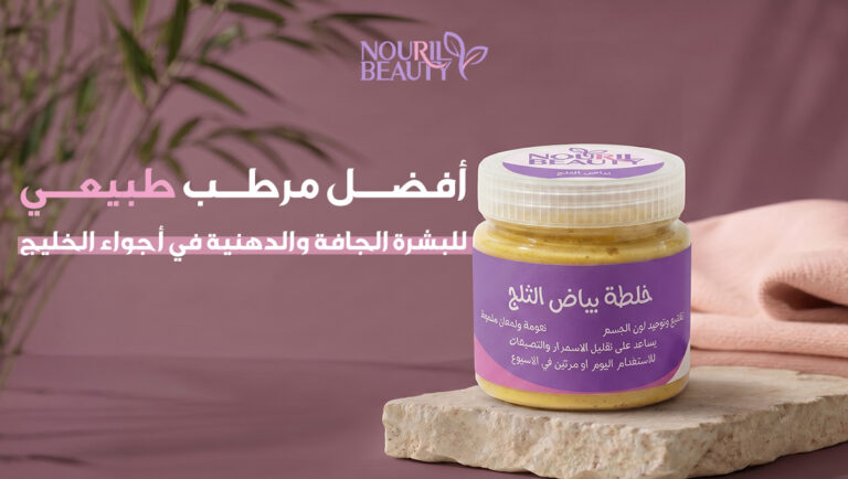 مرطب طبيعي