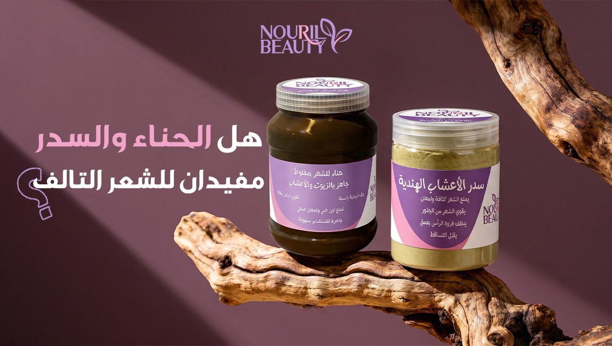 الحناء والسدر