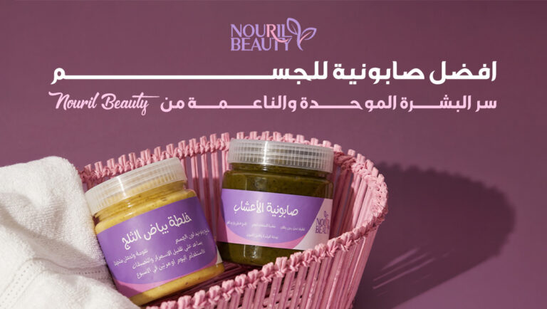 افضل صابونية للجسم